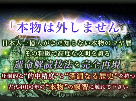 2025 運勢|マヤ暦で占う2025年の運勢｜あなたの全体運・恋愛 